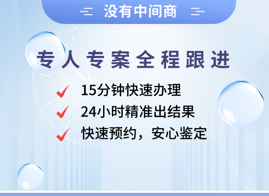 青岛北县万核亲子鉴定咨询处